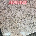 海东黄金麻浅黄光面