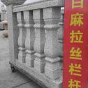海东 白麻花岗岩拉丝栏杆花瓶柱将军柱