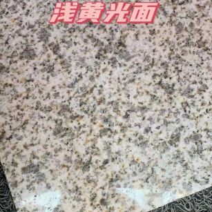 海东黄金麻浅黄光面