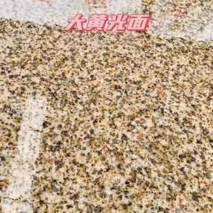 海东黄金麻大黄光面