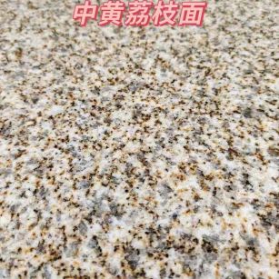 海东黄金麻中黄荔枝面