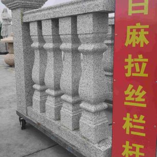 海东 白麻花岗岩拉丝栏杆花瓶柱将军柱