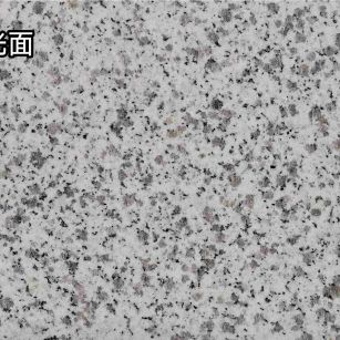 海东白麻光面