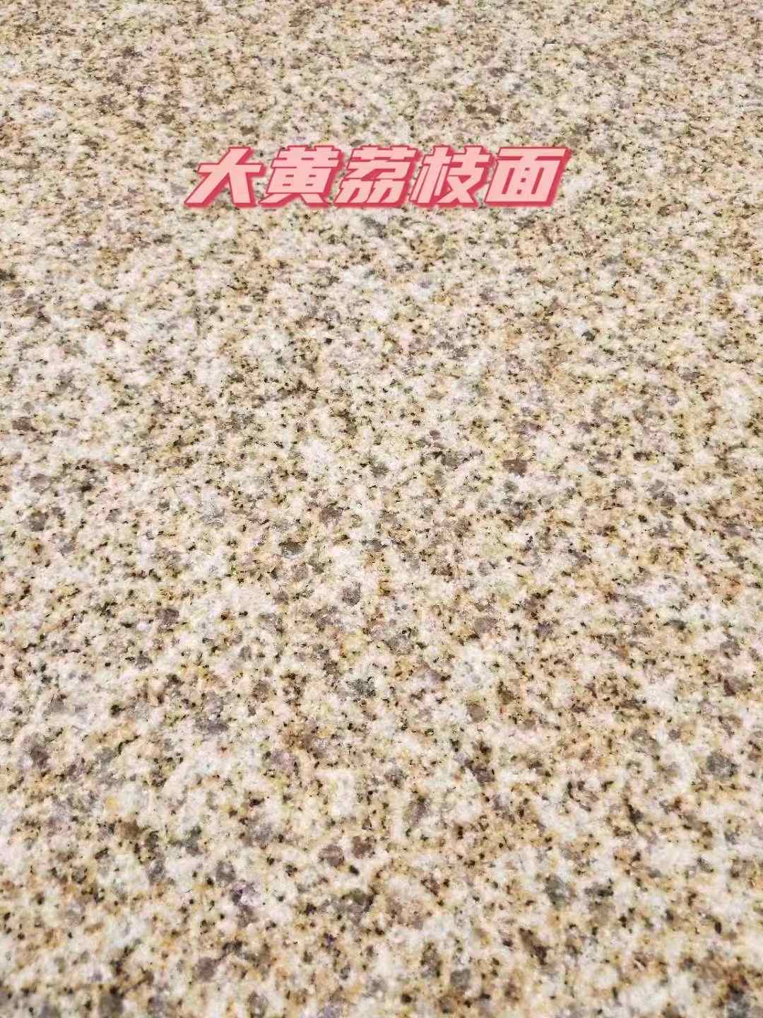 海东黄金麻大黄荔枝面