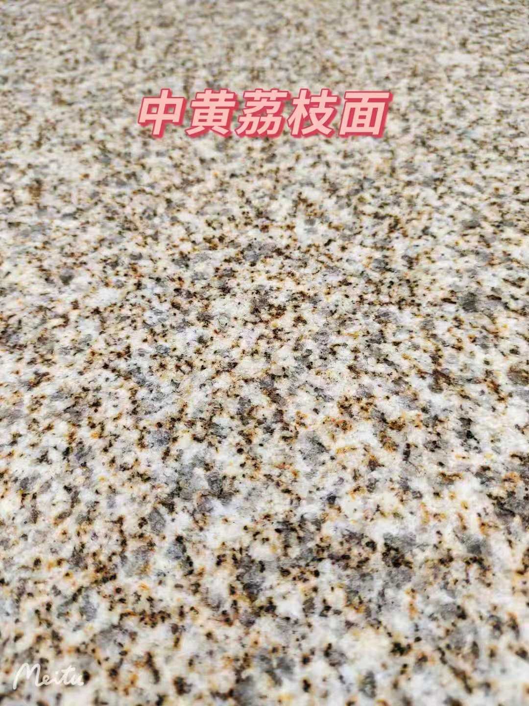 海东黄金麻中黄荔枝面