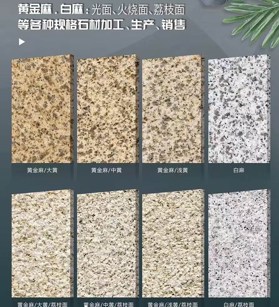 海东 黄金麻白麻样品展示