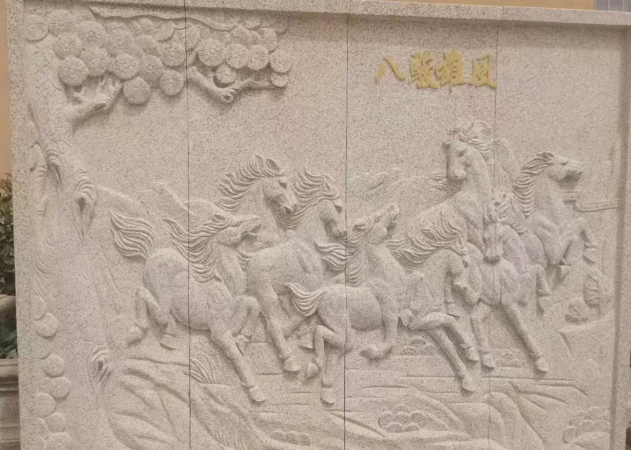 海东 黄金麻花岗岩雕刻板（八骏图）