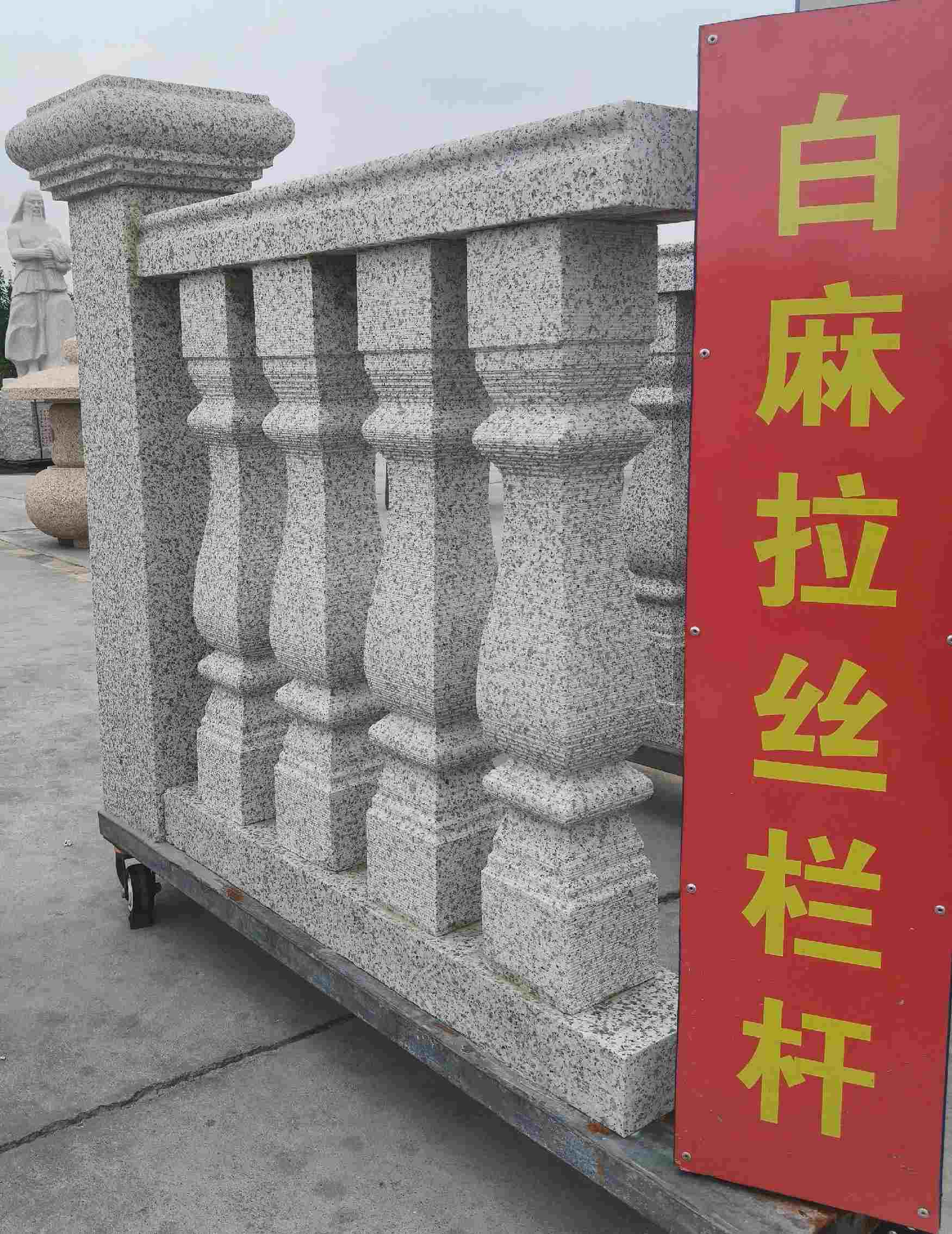 海东 白麻花岗岩拉丝栏杆花瓶柱将军柱