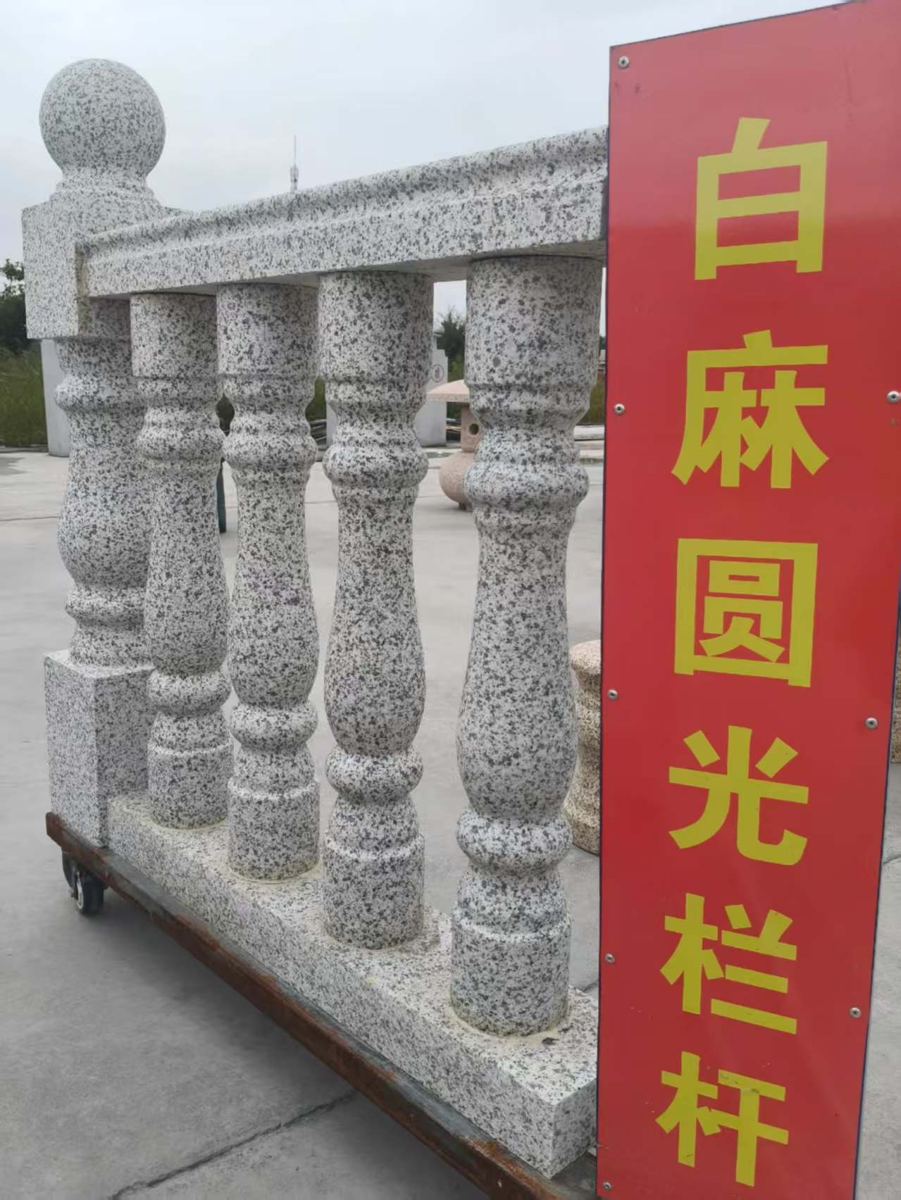 海东 白麻花岗岩圆光栏杆花瓶柱将军柱