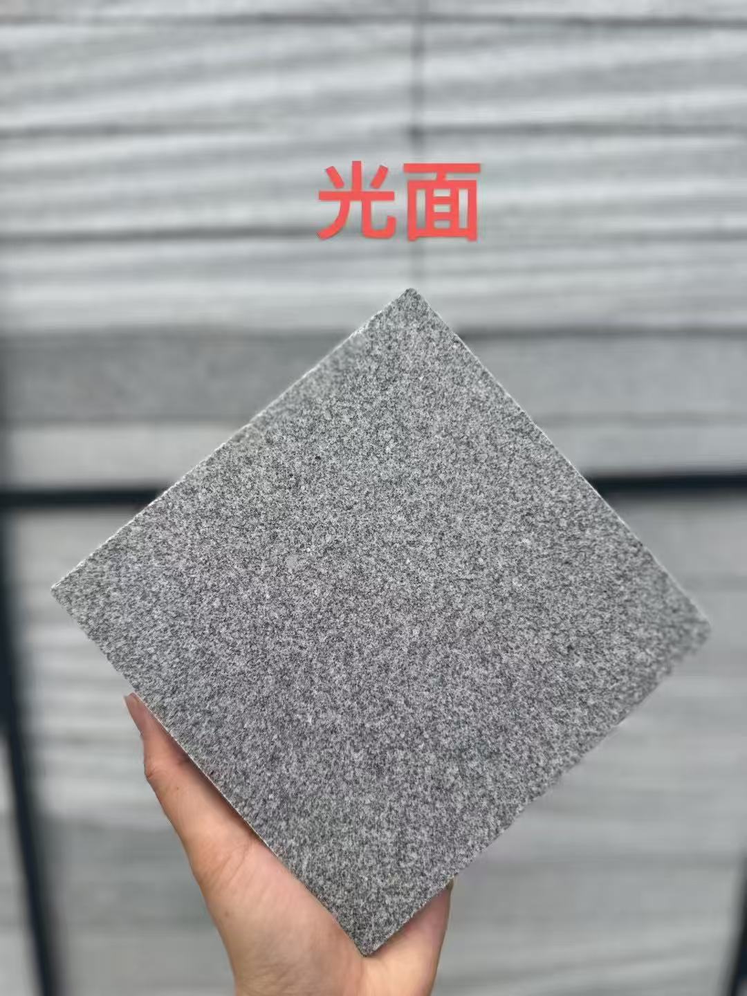 海东芝麻灰光面